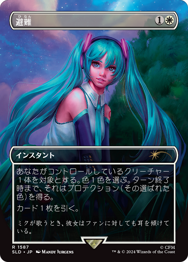Shelter (Japanese - Rainbow Foil) [Secret Lair Drop Series] Magic: The Gathering