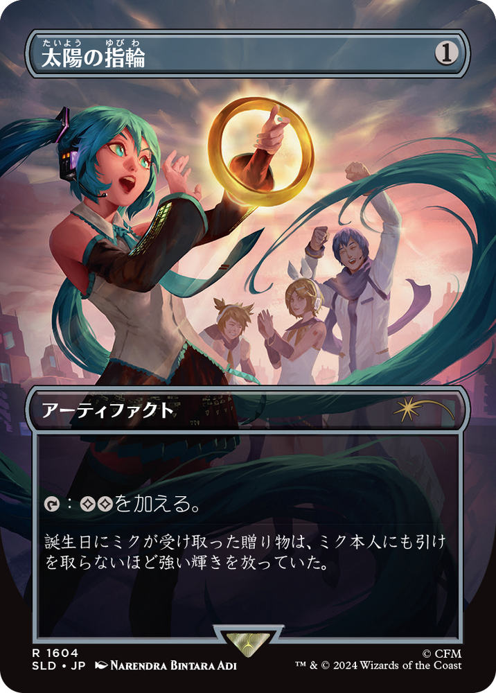 Sol Ring (1604) (Japanese) [Secret Lair Drop Series] Magic: The Gathering
