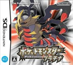 Pokemon Platinum - (CIB) VG