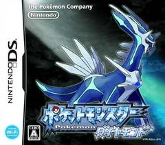 Pokemon Diamond - (CIB) VG