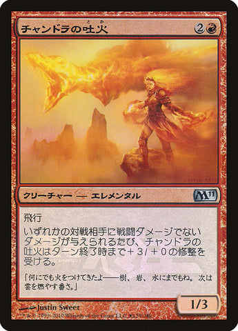 Chandra's Spitfire (Dengeki Maoh Promo) [Media Promos] Magic: The Gathering