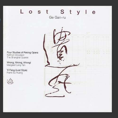 Gan-ru: Lost Style CD