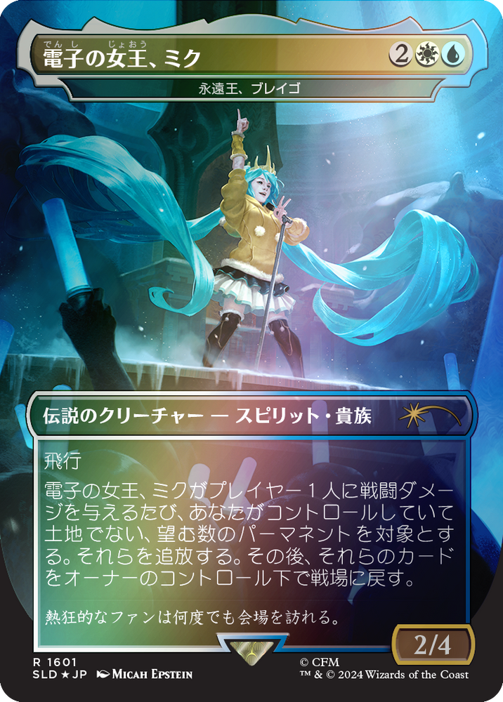 Miku, Queen Electric - Brago, King Eternal (Rainbow Foil - Japanese) [Secret Lair Drop Series] Magic: The Gathering