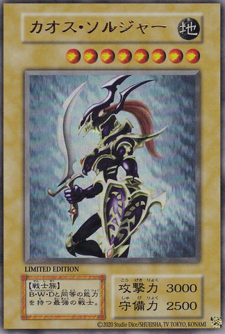 Black Luster Soldier Ultra Rare Yu-Gi-Oh!