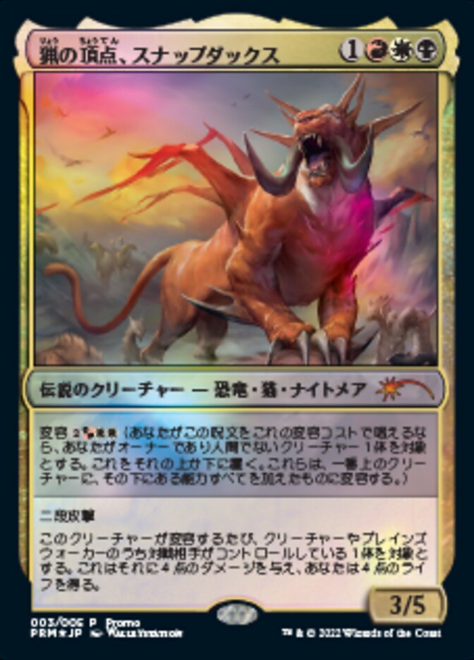 Snapdax, Apex of the Hunt (Japanese) [Year of the Tiger 2022] Magic: The Gathering