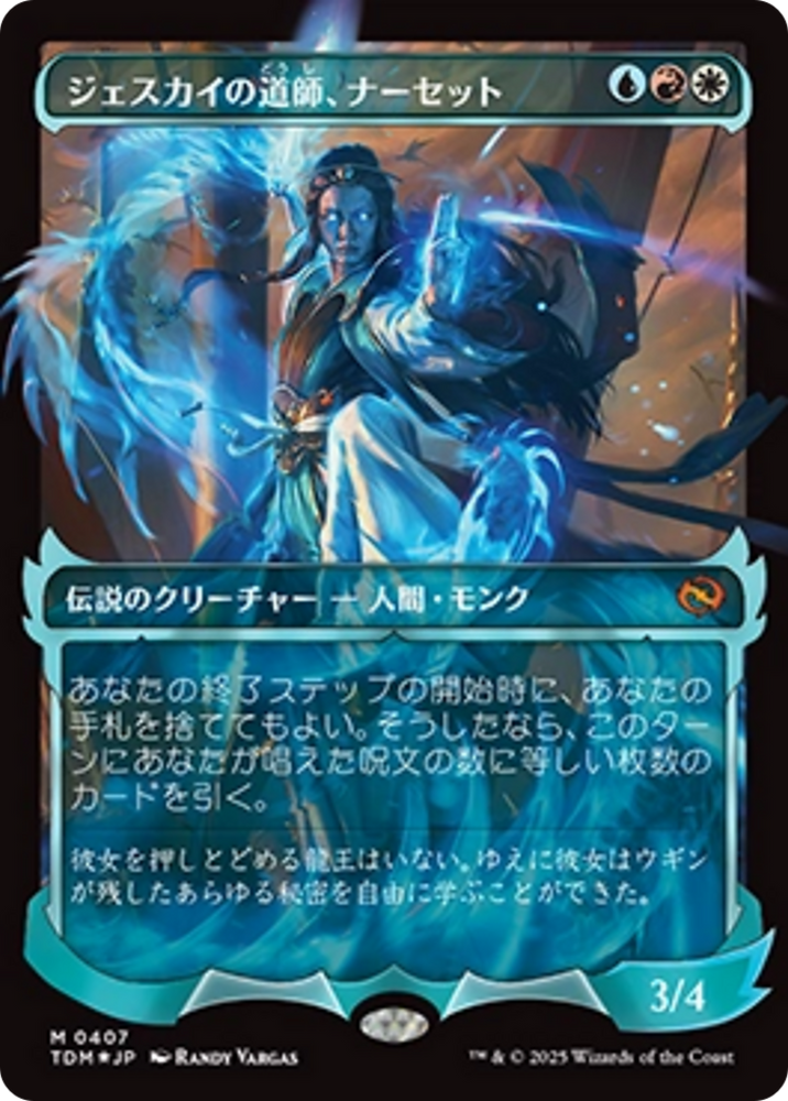 Narset, Jeskai Waymaster (Showcase) (Japanese) [Tarkir: Dragonstorm] Magic: The Gathering