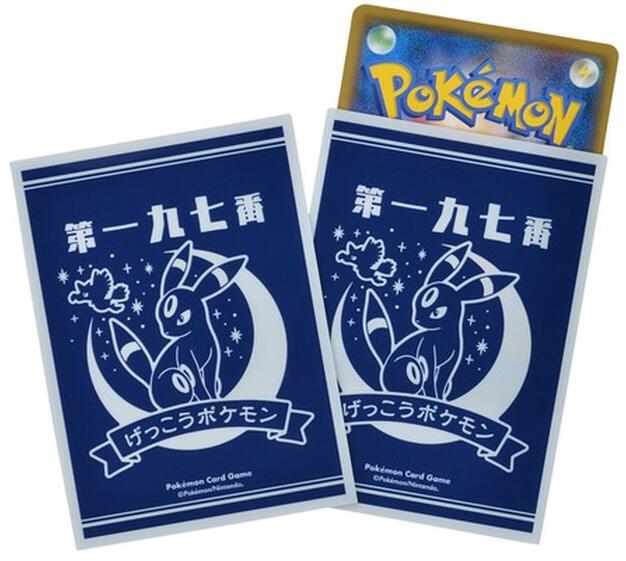 Card Sleeves - Sun and Moon BK (64-Pack) (Pokemon Center Japan Exclusive) Pokémon