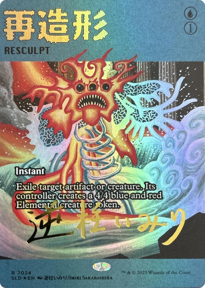 Resculpt (7024) (Rainbow Foil) [Secret Lair Drop Series] Magic: The Gathering
