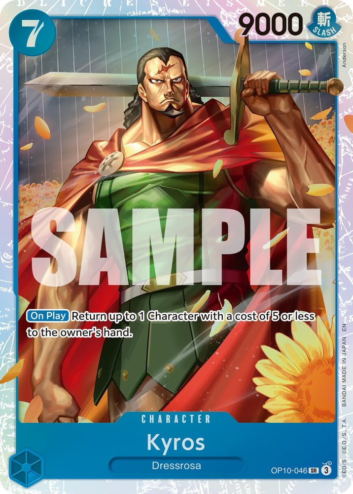 Kyros (Reprint) [Premium Booster -The Best- Vol. 2] Bandai