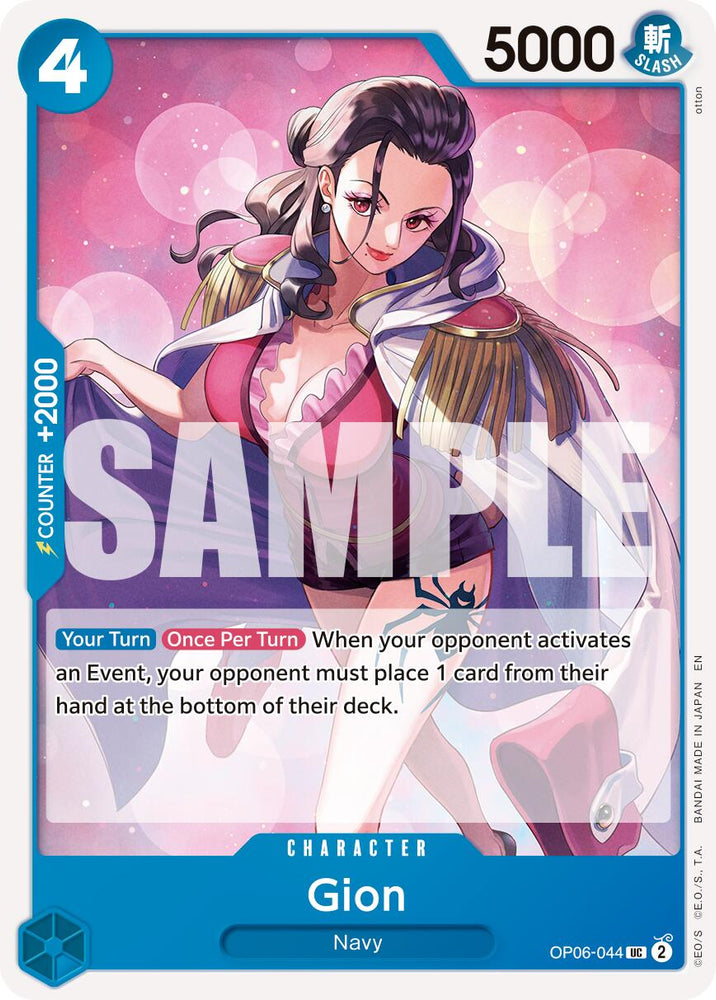 Gion (Reprint) [Premium Booster -The Best- Vol. 2] Bandai
