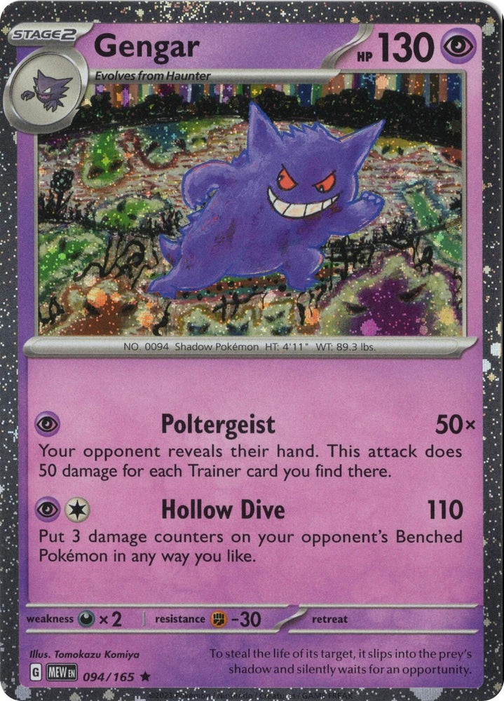 Gengar 094/165 (Cosmos Holo) [Miscellaneous Cards] Pokémon