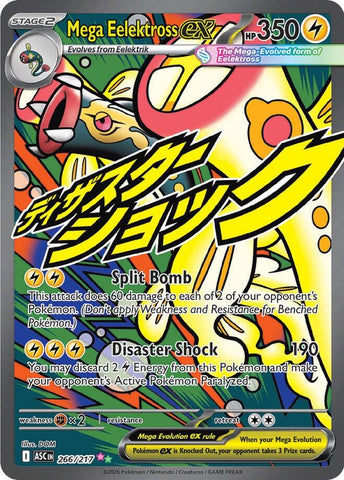 Mega Eelektross ex (266/217) [Mega Evolution: Ascended Heroes] Pokémon