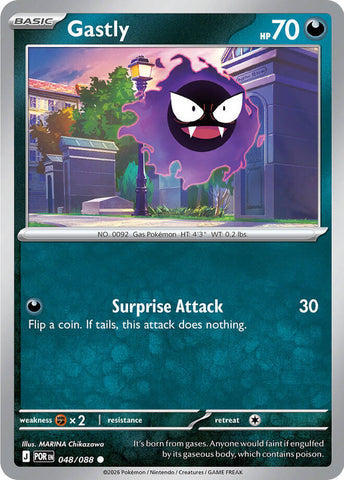 Gastly (048/088) [Mega Evolution: Perfect Order] Pokémon