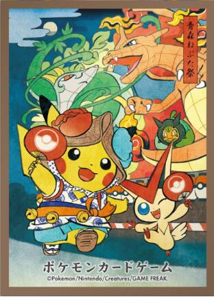 Card Sleeves - Tohoku Nebuta Festival Pikachu (64 Pack) (Pokemon Center Japan Exclusive) Pokémon
