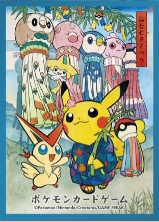 Card Sleeves - Tohoku Tanabata Festival Pikachu (64 Pack) (Pokemon Center Japan Exclusive) Pokémon