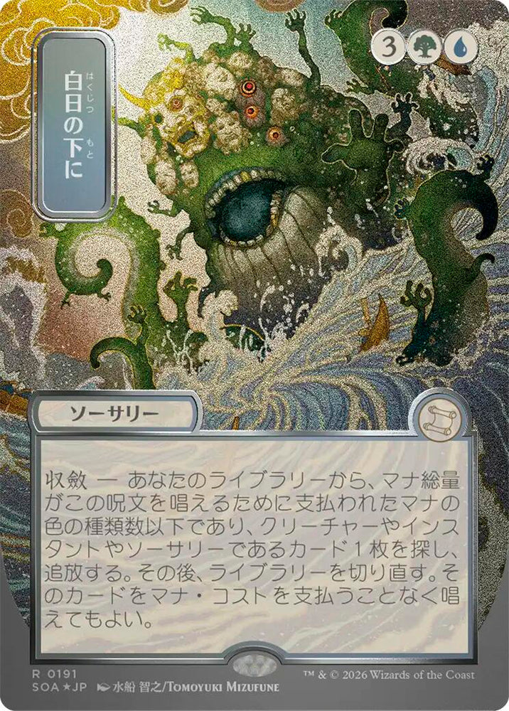 Prismari, the Inspiration Art Card (Gold-Stamped Signature) [Secrets of Strixhaven Art Series] Magic: The Gathering