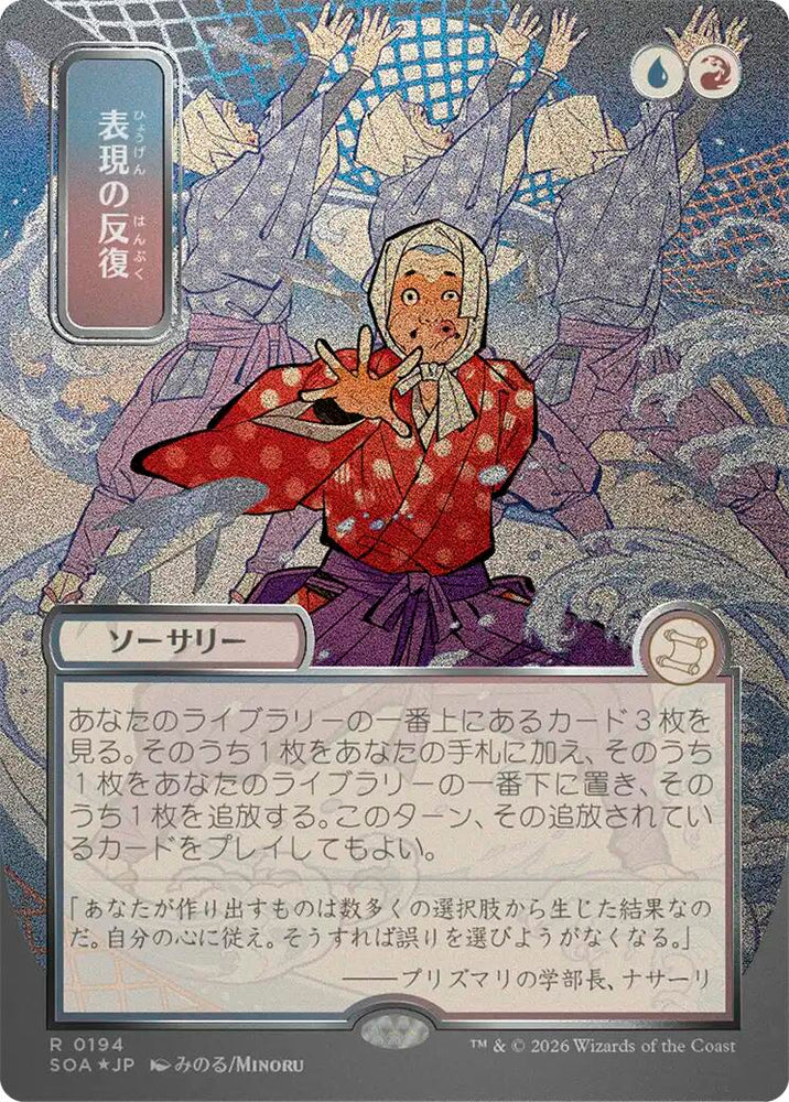 Expressive Iteration (Japanese Silver Scroll Foil) [Secrets of Strixhaven: Mystical Archive] Magic: The Gathering