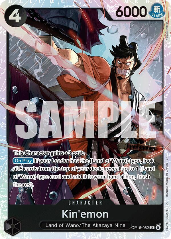 Kin'emon [The Time of Battle] Bandai