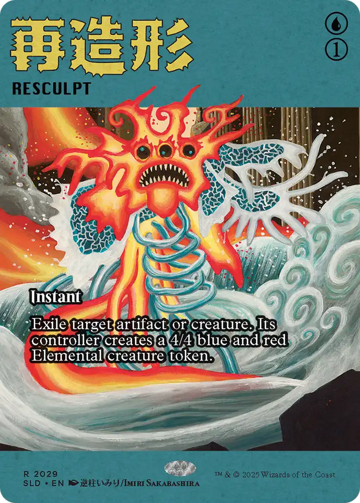 Resculpt (2029) [Secret Lair Drop Series] Magic: The Gathering