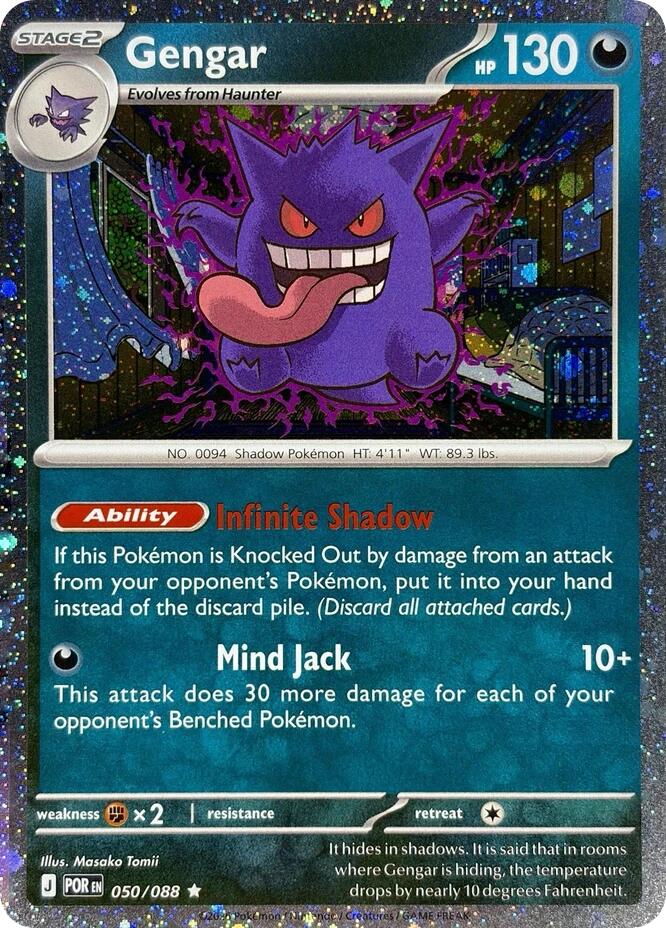 Gengar (050/088) (Cosmos Holo) [Mega Evolution: Perfect Order] Pokémon