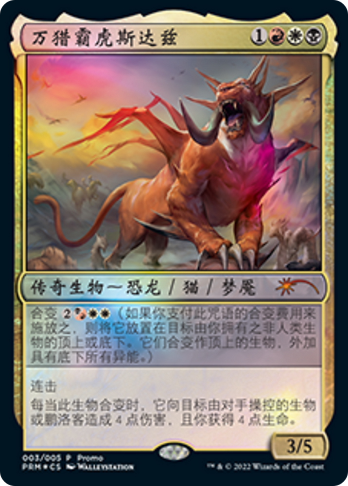 Snapdax, Apex of the Hunt (Chinese) [Year of the Tiger 2022] Magic: The Gathering