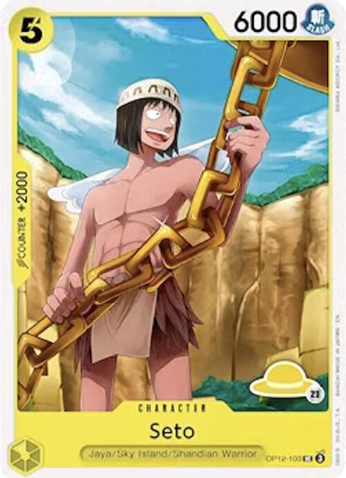 Seto (Luffy Deck) [Set Sail Deck Set] Bandai