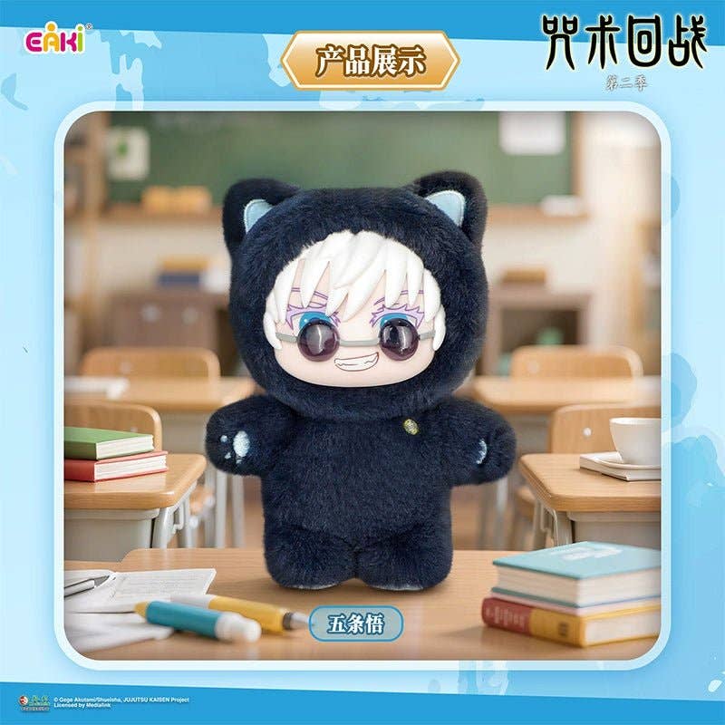 Authentic Official Eaki Jujutsu Kaisen Vinyl Plush BLIND BOX Otaku Collectives LLC
