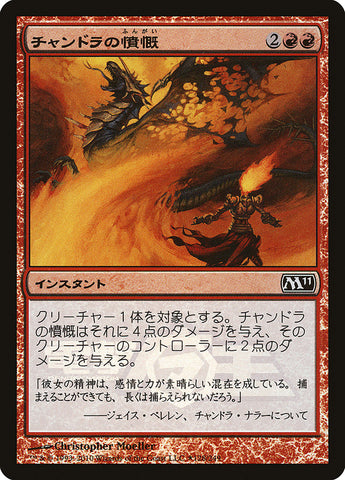 Chandra's Outrage (Dengeki Maoh Promo) [Media Promos] Magic: The Gathering