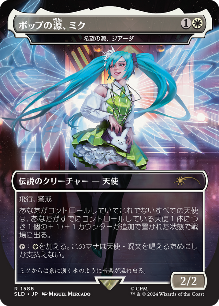 Miku, Font of Pop - Giada, Font of Hope (Japanese) [Secret Lair Drop Series] Magic: The Gathering