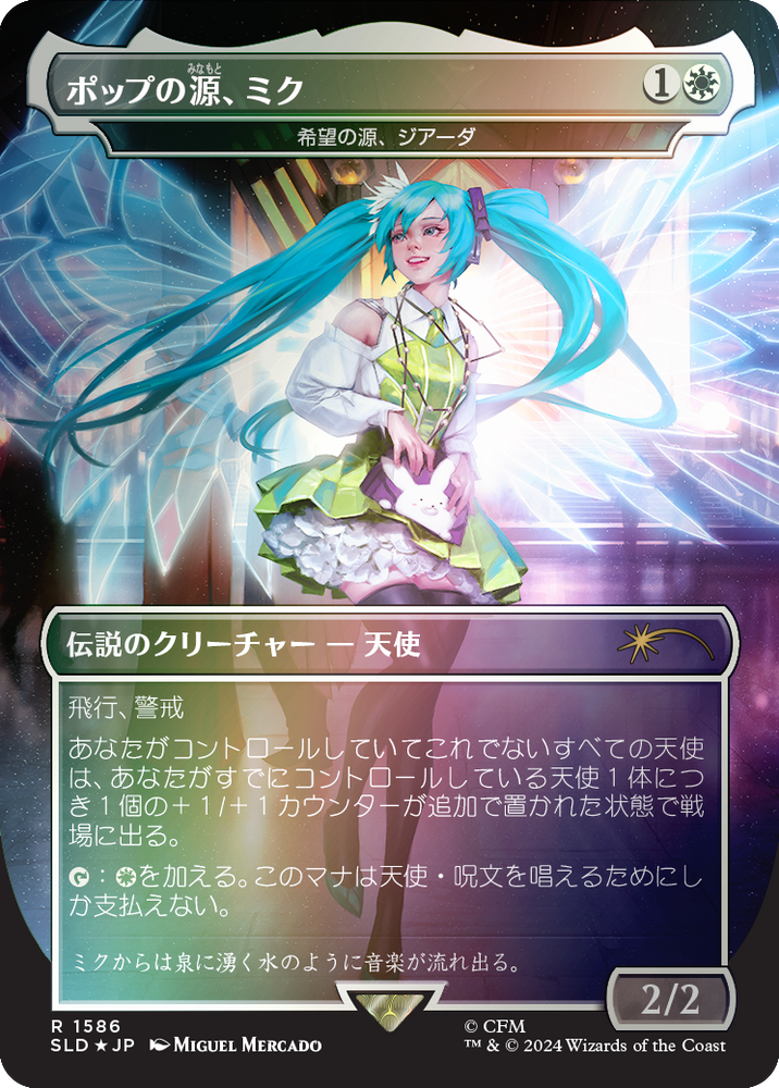 Miku, Font of Pop - Giada, Font of Hope (Rainbow Foil - Japanese) [Secret Lair Drop Series] Magic: The Gathering