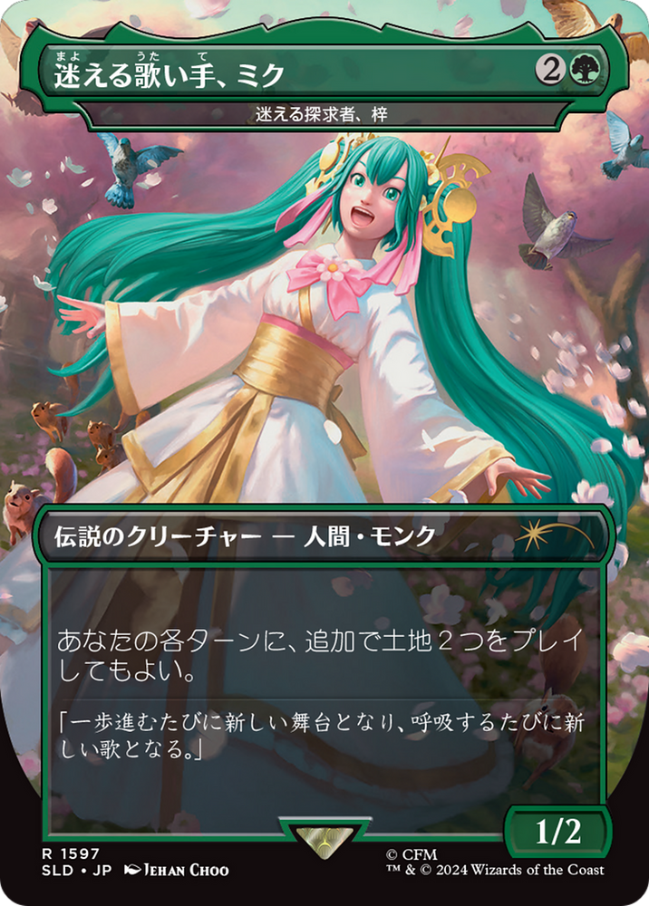 Miku, Lost but Singing - Azusa, Lost but Seeking (Japanese - Rainbow Foil) [Secret Lair Drop Series] Magic: The Gathering