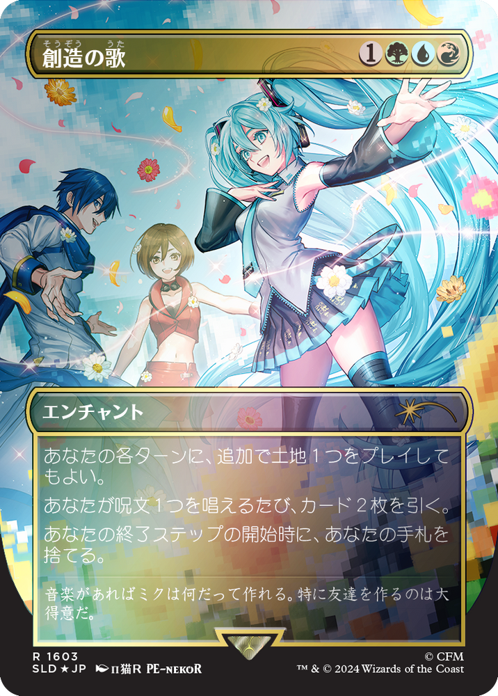 Song of Creation (Rainbow Foil - Japanese) [Secret Lair Drop Series] Magic: The Gathering