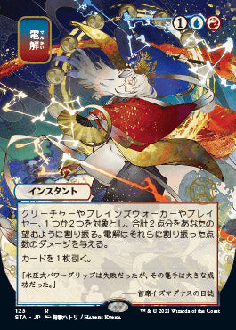 Electrolyze (Japanese Foil Etched) [Strixhaven: Mystical Archive] Magic: The Gathering