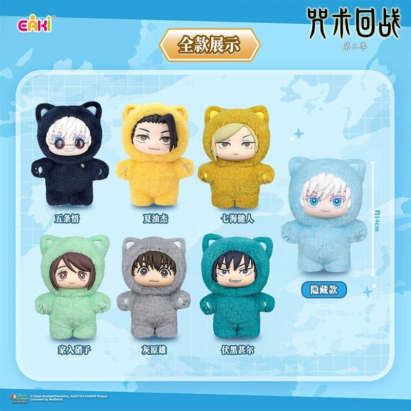 Authentic Official Eaki Jujutsu Kaisen Vinyl Plush BLIND BOX Otaku Collectives LLC