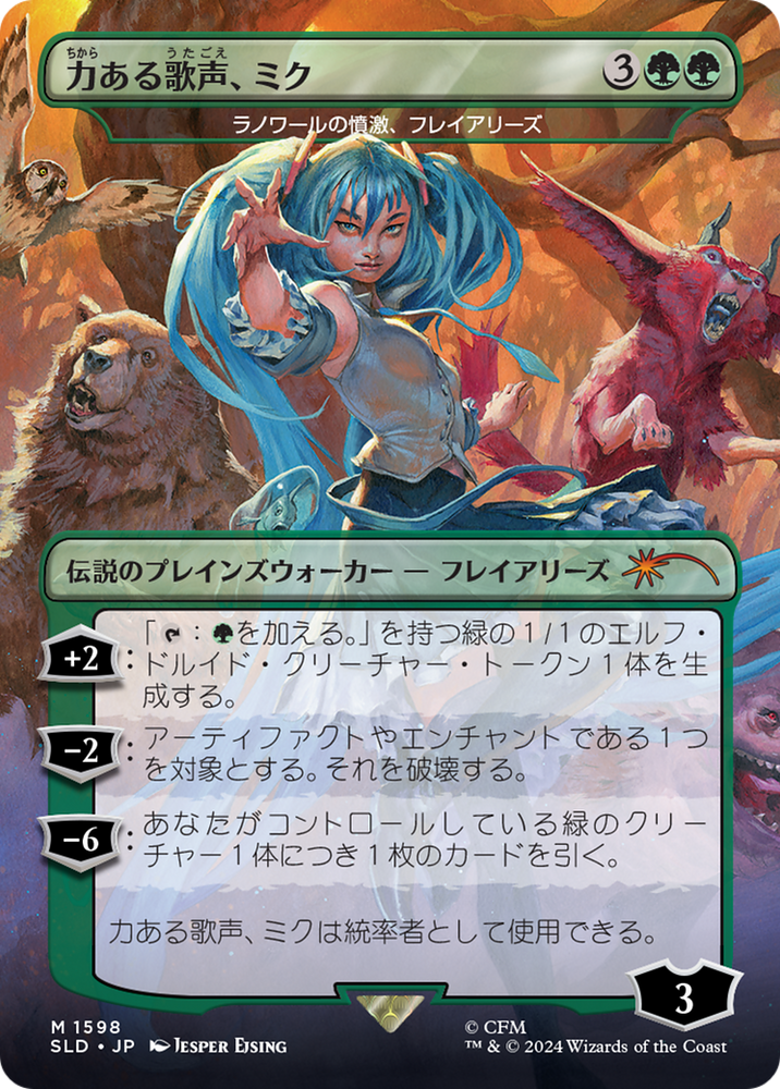 Miku, Voice of Power - Freyalise, Llanowar's Fury (Rainbow Foil) (Japanese) [Secret Lair Drop Series] Magic: The Gathering