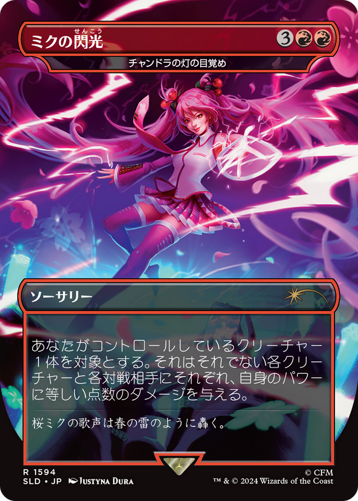 Miku's Spark - Chandra's Ignition (Japanese) [Secret Lair Drop Series] Magic: The Gathering