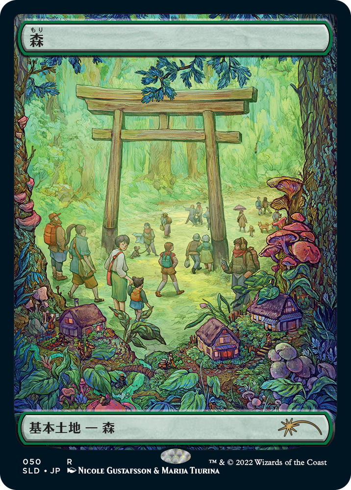 Forest (50) (Foil Etched) [Secret Lair Drop Series] Magic: The Gathering