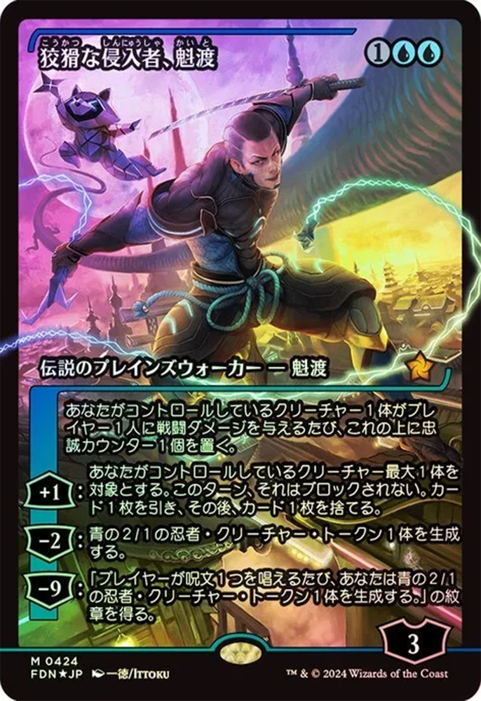 Kaito, Cunning Infiltrator (Showcase) (Japanese) [Foundations] Magic: The Gathering