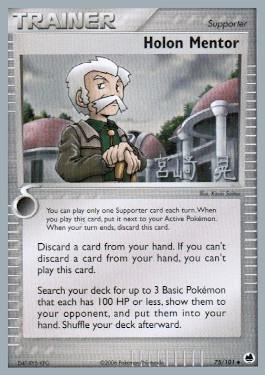 Holon Mentor (75/101) (Swift Empoleon - Akira Miyazaki) [World Championships 2007] Pokémon