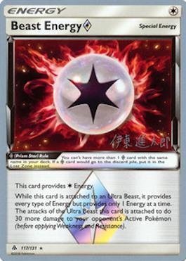 Beast Energy Prism Star (117/131) (Mind Blown - Shintaro Ito) [World Championships 2019] Pokémon