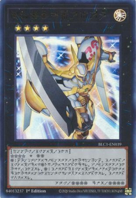 Number 39: Utopia (Alternate Art) [BLC1-EN039] Ultra Rare Yu-Gi-Oh!