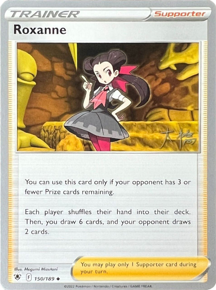 Roxanne (150/189) (Ice Rider Palkia - Rikuto Ohashi) [World Championships 2022] Pokémon