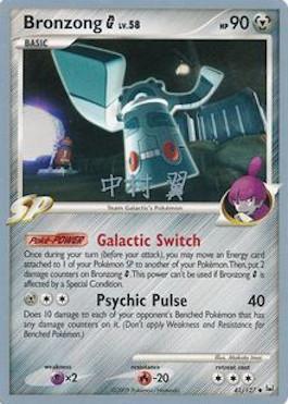 Bronzong G LV.58 (41/127) (Crowned Tiger - Tsubasa Nakamura) [World Championships 2009] Pokémon