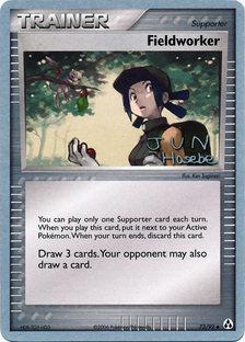 Fieldworker (73/92) (Flyvees - Jun Hasebe) [World Championships 2007] Pokémon