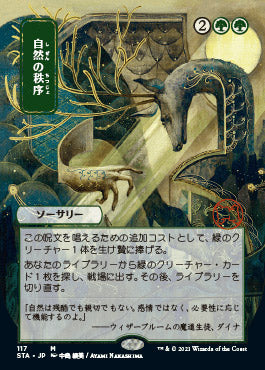 Natural Order (Japanese Foil Etched) [Strixhaven: School of Mages Mystical Archive] Magic: The Gathering