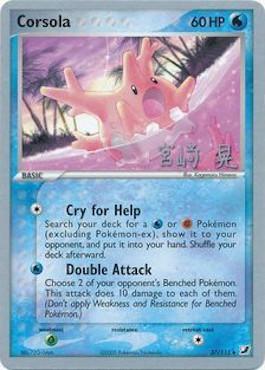 Corsola (37/115) (Swift Empoleon - Akira Miyazaki) [World Championships 2007] Pokémon