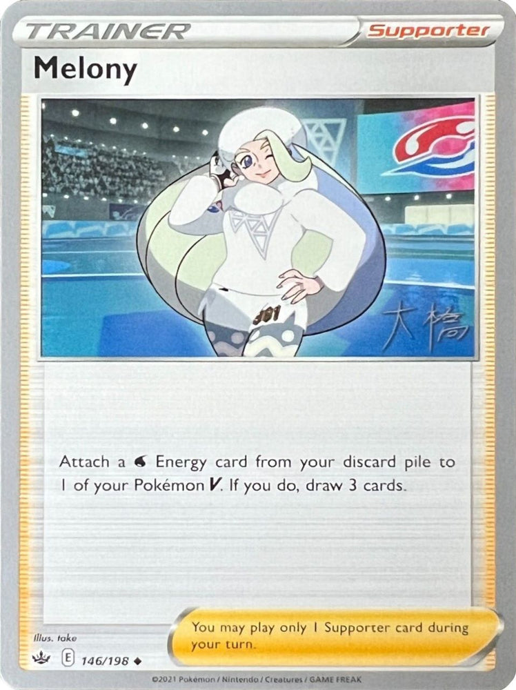 Melony (146/198) (Ice Rider Palkia - Rikuto Ohashi) [World Championships 2022] Pokémon