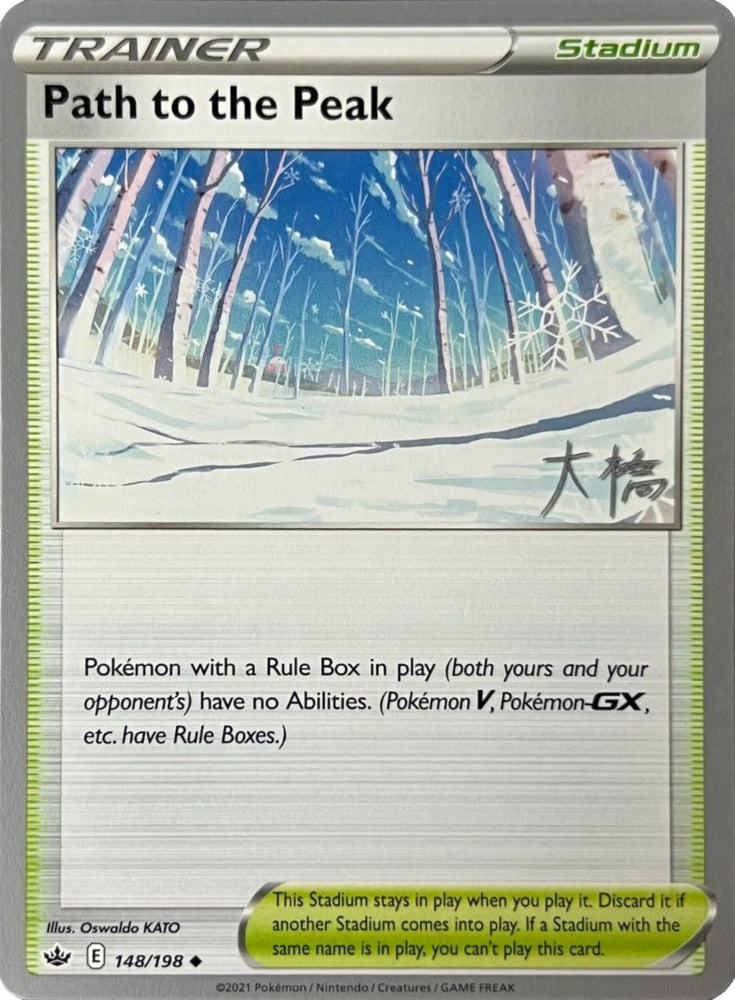 Path to the Peak (148/198) (Ice Rider Palkia - Rikuto Ohashi) [World Championships 2022] Pokémon
