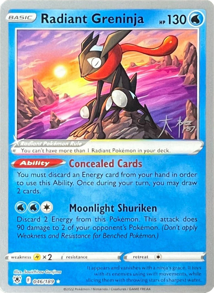 Radiant Greninja (046/189) (Ice Rider Palkia - Rikuto Ohashi) [World Championships 2022] Pokémon