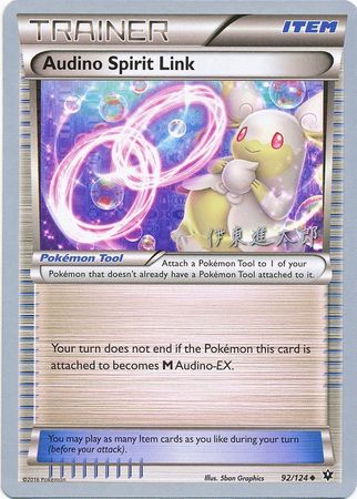 Audino Spirit Link (92/124) (Magical Symphony - Shintaro Ito) [World Championships 2016] Pokémon